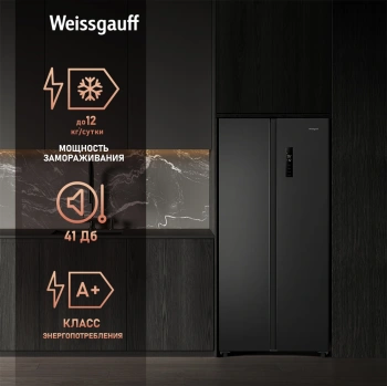Холодильник Weissgauff WSBS 500 Inverter NoFrost Dark Grey