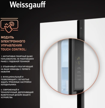 Холодильник Weissgauff WSBS 500