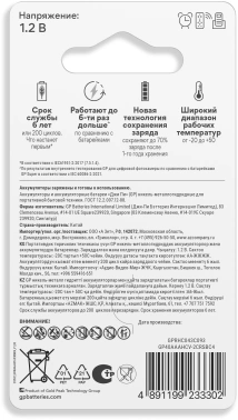 Аккумулятор GP RECHARGE