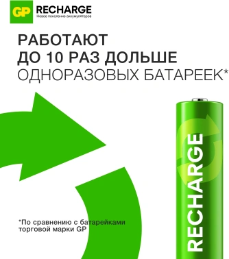 Аккумулятор GP RECHARGE