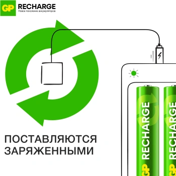 Аккумулятор GP RECHARGE