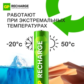Аккумулятор GP RECHARGE