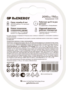 Аккумулятор GP 210AAHC АА+75AAAHC