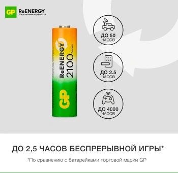 Аккумулятор GP 210AAHC АА+75AAAHC