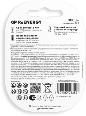 Аккумулятор GP 300CHC