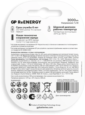 Аккумулятор GP 300DHC