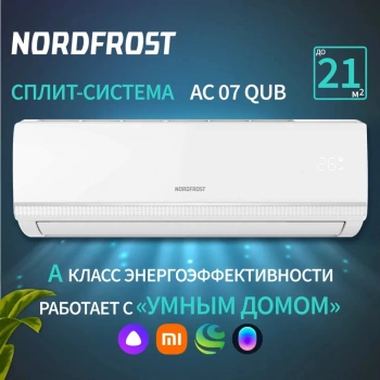 Сплит-система Nordfrost AC 07 QUB