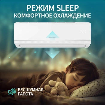 Сплит-система Nordfrost AC 07 QUB