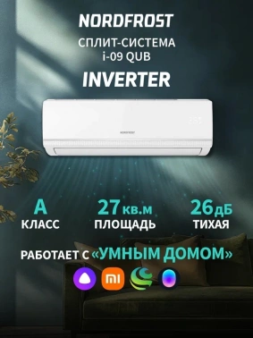 Сплит-система Nordfrost I 09 QUB