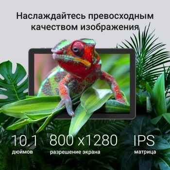 Планшет Digma Z10