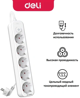 Сетевой фильтр Deli ET438