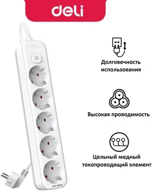 Сетевой фильтр Deli ET439