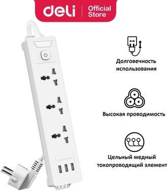 Сетевой фильтр Deli ET408