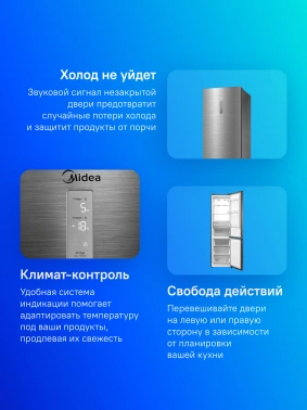 Холодильник Midea MDRB522MGE46OD