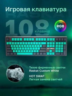 Клавиатура Raskat KM002