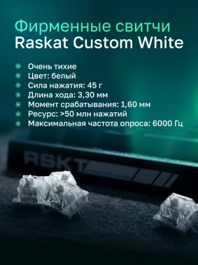 Клавиатура Raskat KM002