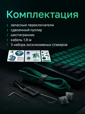 Клавиатура Raskat KM002