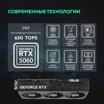 Видеокарта Asus PCI-E 5.0  PRIME-RTX5060-O8G