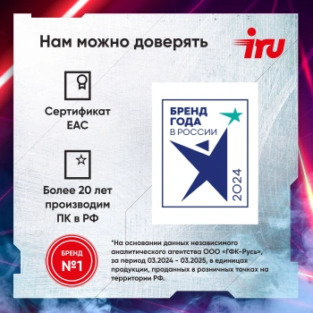 ПК IRU Tactio 310H6SEA
