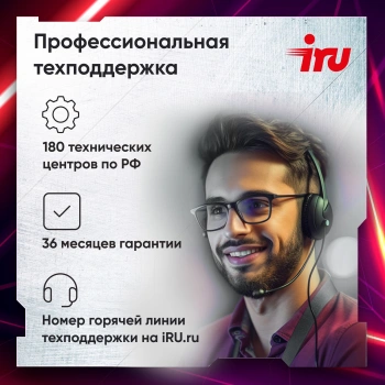 ПК IRU Tactio 310H6SEA