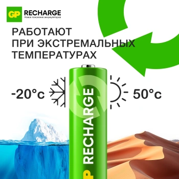 Аккумулятор GP Smart Energy 100AAHCV-2CRSBC2