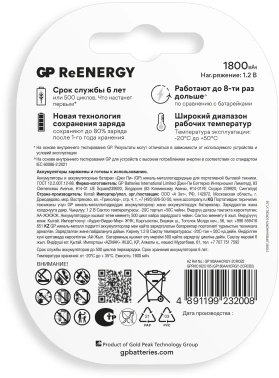 Аккумулятор GP 180AAHCRGY-2CRCB2