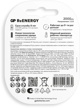 Аккумулятор GP 210AAHCRGY-2CRCB2