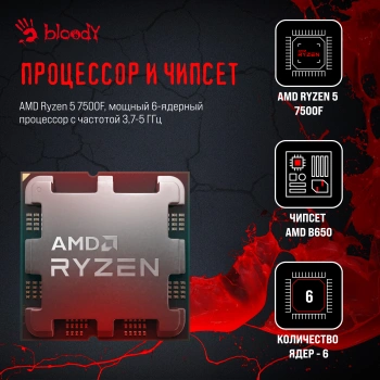 ПК Bloody BD-PC RB65C2