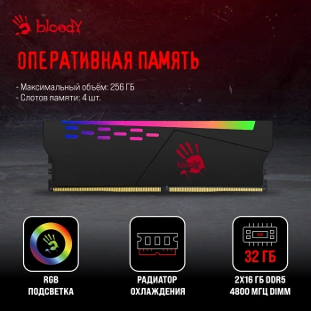 ПК Bloody BD-PC RB65C2