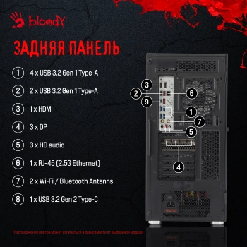 ПК Bloody BD-PC RB65C2