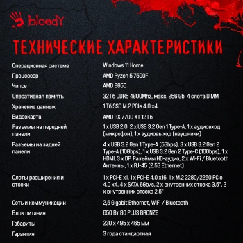 ПК Bloody BD-PC RB65C2