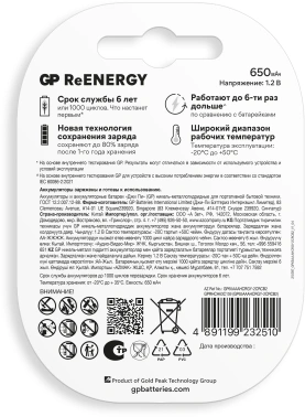 Аккумулятор GP 65AAAHCRGY-2CRCB2