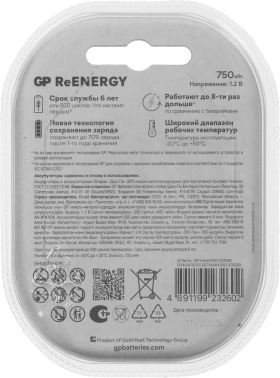 Аккумулятор GP 75AAAHCRGY-2CRCB2