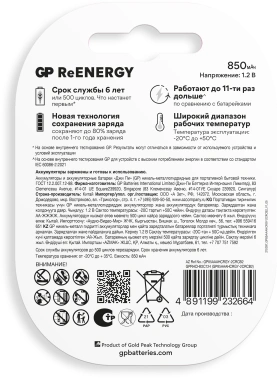 Аккумулятор GP 85AAAHCRGY-2CRCB2