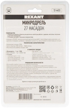 Дрель Rexant 12-4453