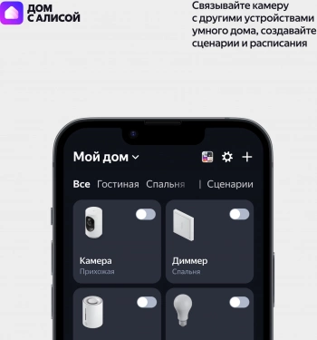 Камера видеонаблюдения IP Yandex  YNDX-00582GRY