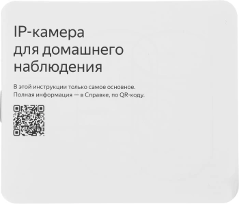 Камера видеонаблюдения IP Yandex  YNDX-00582GRY