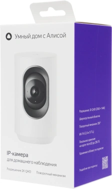 Камера видеонаблюдения IP Yandex  YNDX-00582GRY