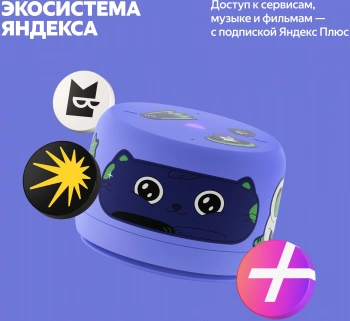 Умная колонка Yandex Станция Лайт 2 без часов