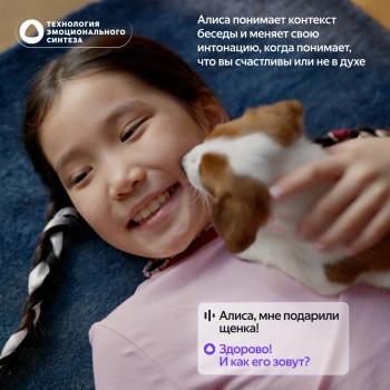 Умная колонка Yandex Станция Лайт 2 без часов