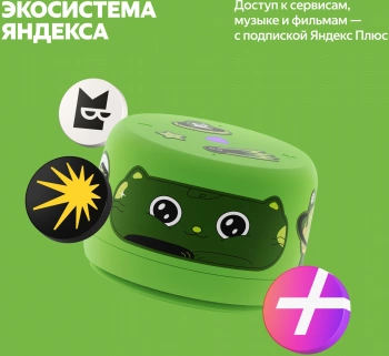 Умная колонка Yandex Станция Лайт 2 без часов