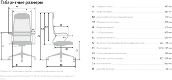 Кресло Метта  SU-B-8