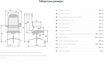 Кресло Метта  SU-B-8