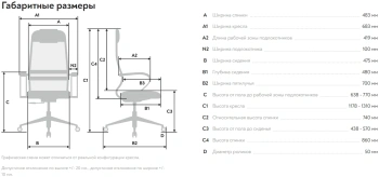 Кресло Метта  SU-B-8