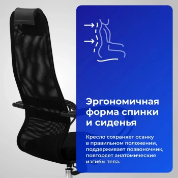 Кресло Метта  SU-B-8