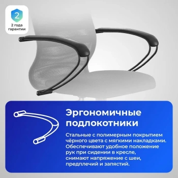 Кресло Метта  SU-B-8