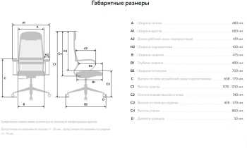 Кресло Метта  SU-B-8