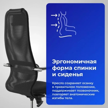 Кресло Метта  SU-B-8