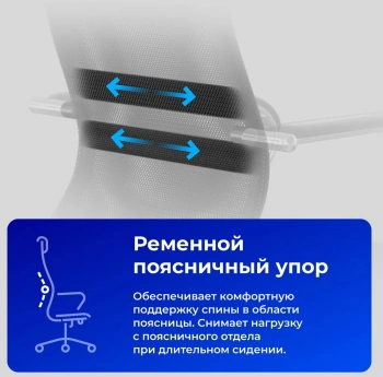 Кресло Метта  SU-B-8