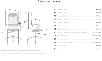 Кресло Метта  SU-B-8